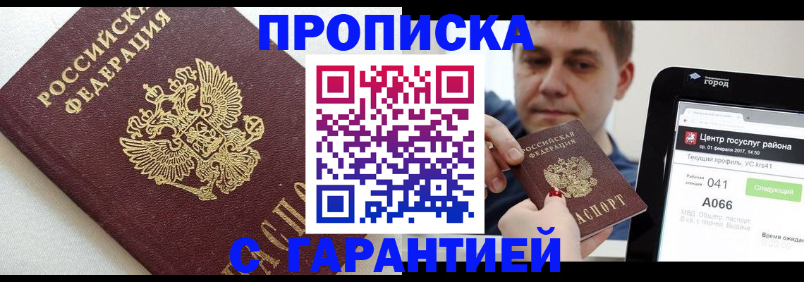 регистрация в Октябрьском