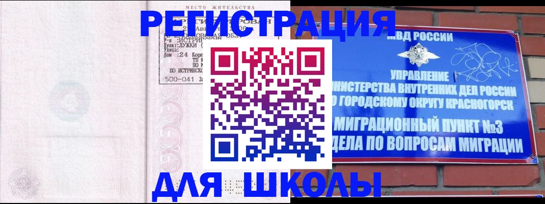 временная регистрация надежно в Октябрьском