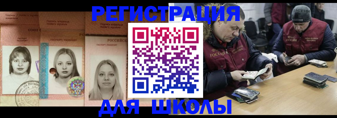 временная регистрация недорого в Октябрьском