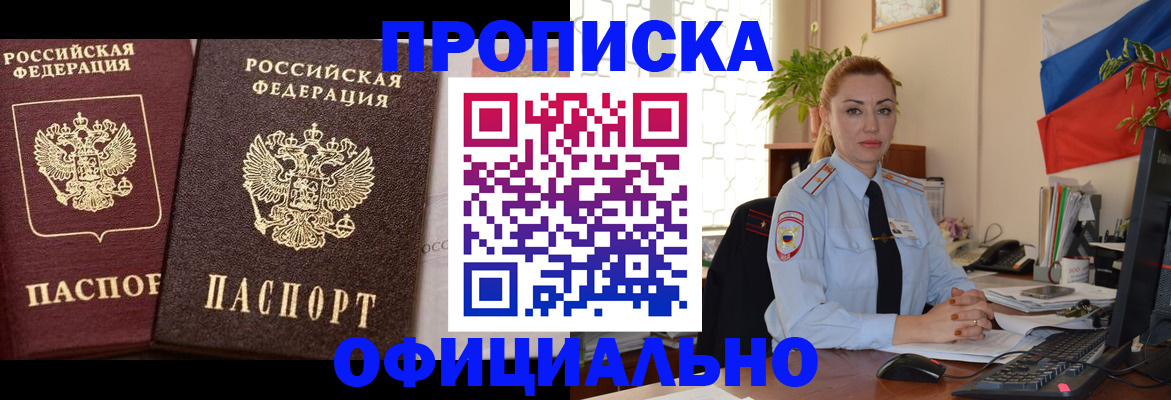 прописка регистрация в Октябрьском