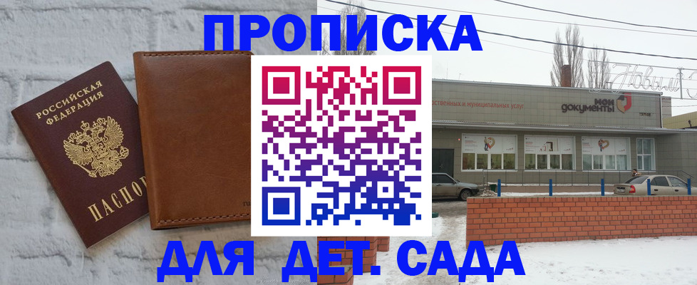 прописка иностранных граждан в Октябрьском