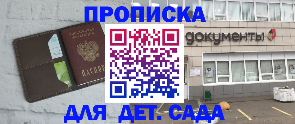 временная регистрация недорого в Октябрьском