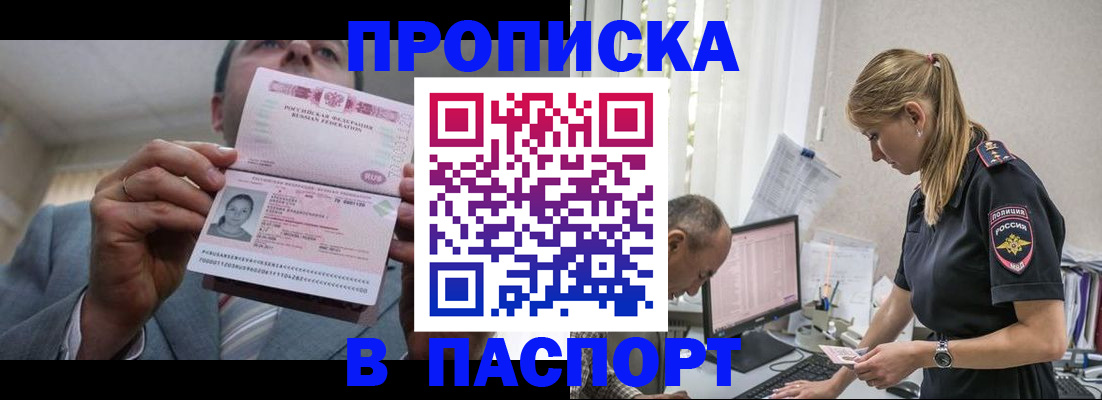 временная регистрация для всех в Октябрьском