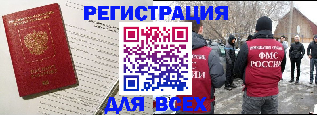 временная регистрация гарантия в Октябрьском